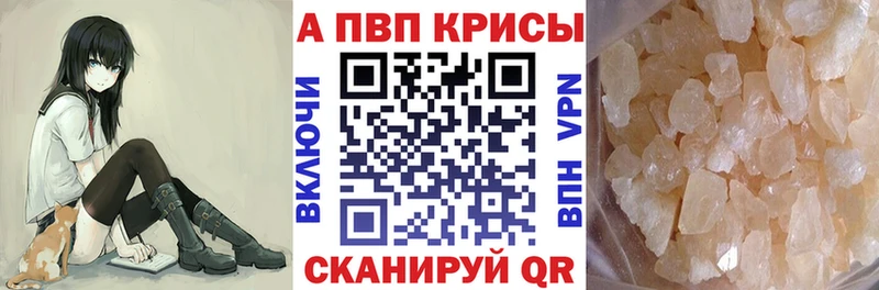 Альфа ПВП Crystall  наркота  мориарти Telegram  Пудож 