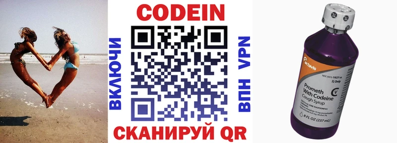 Кодеиновый сироп Lean Purple Drank  где найти наркотики  Пудож 