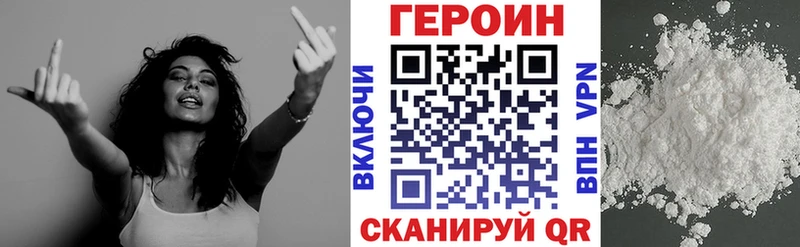ГЕРОИН белый Пудож