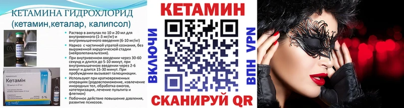 КЕТАМИН VHQ  Пудож 