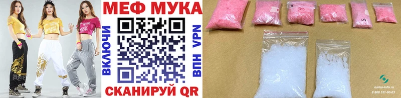 купить   Пудож  МЕФ мука 