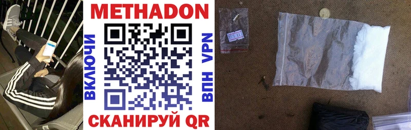 Метадон VHQ  Пудож 